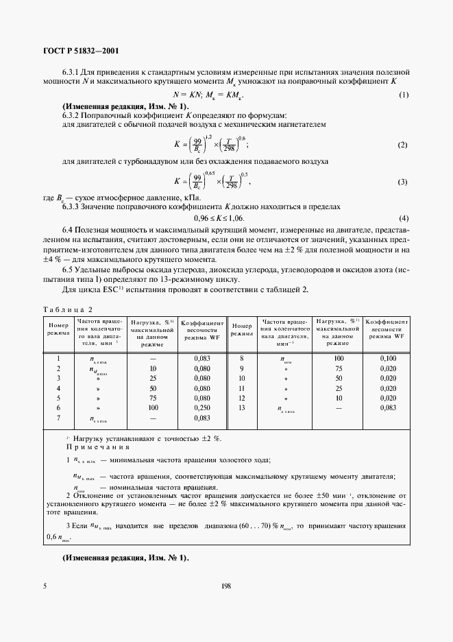   51832-2001.  7