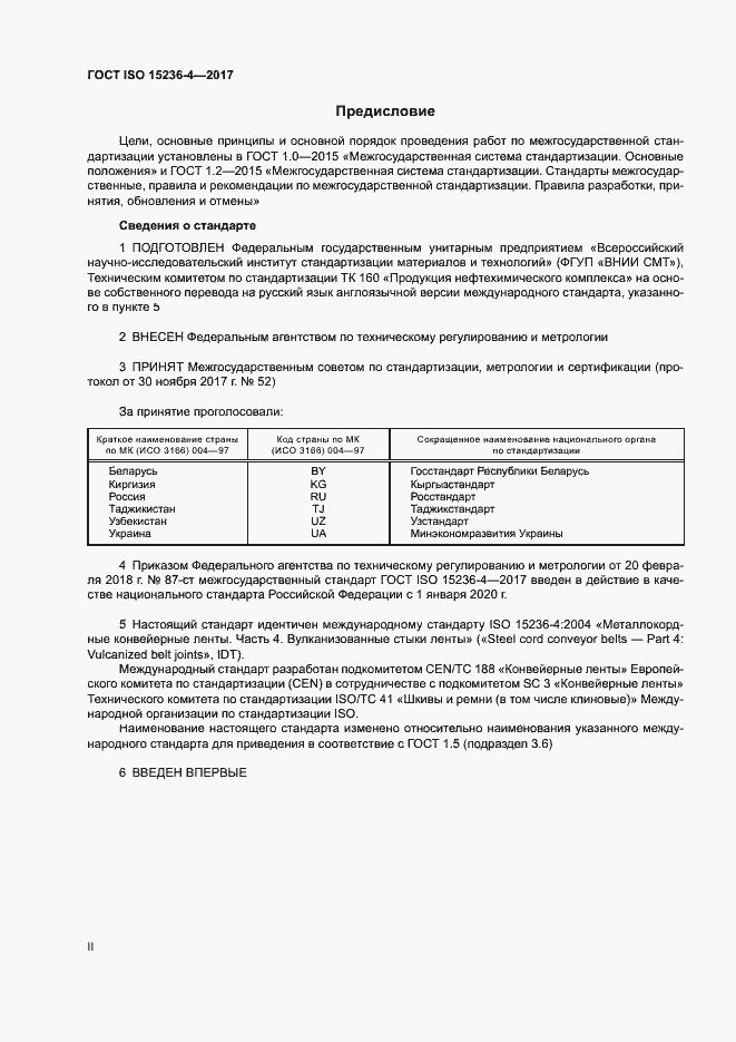  ISO 15236-4-2017.  2