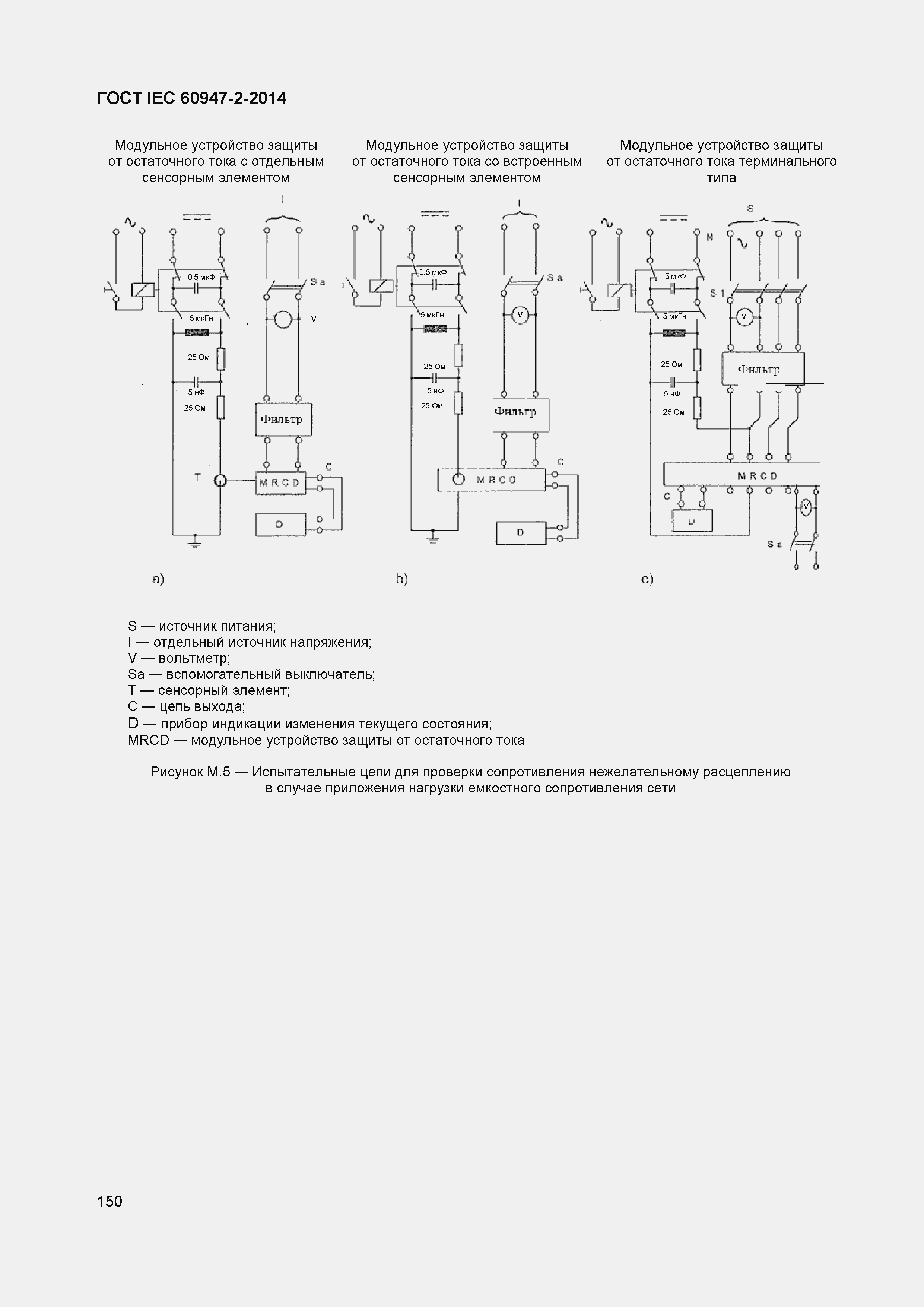  IEC 60947-2-2014.  154