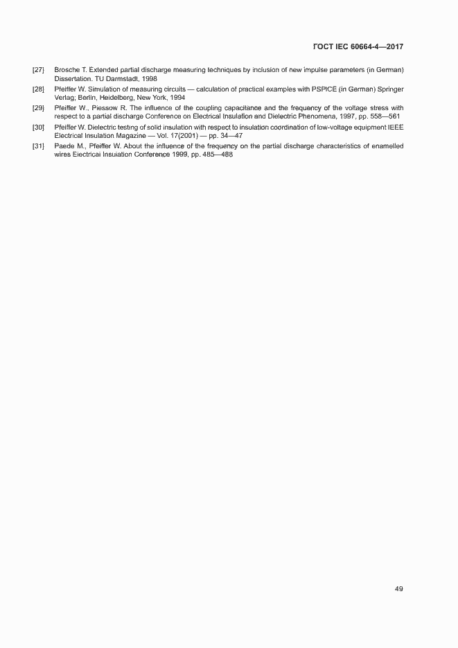 ГОСТ IEC 60664-4-2017. Страница 53