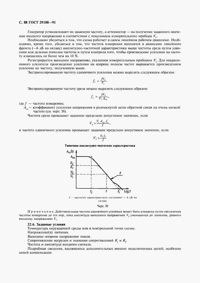  29108-91.  93