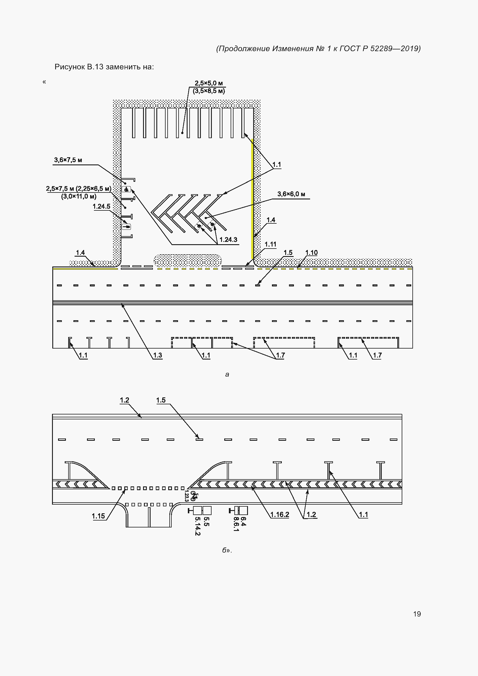 ���� � 52289-2019. �������� 155