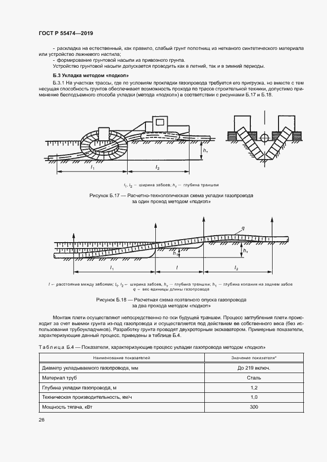   55474-2019.  30