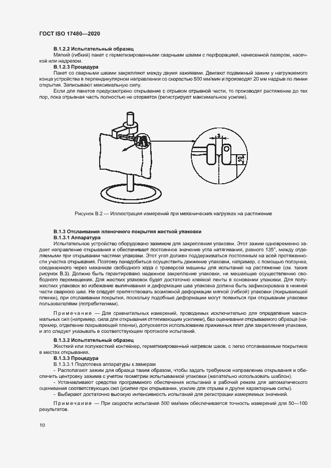  ISO 17480-2020.  15