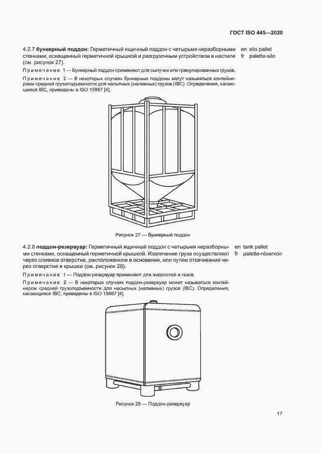  ISO 445-2020.  20