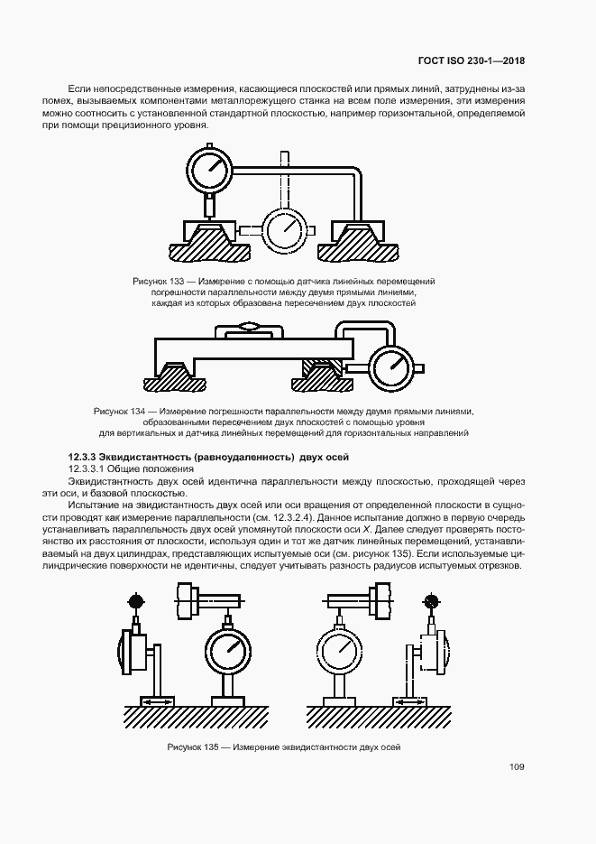  ISO 230-1-2018.  114