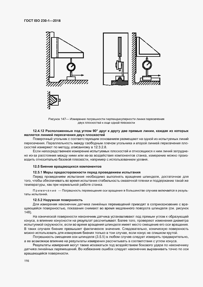  ISO 230-1-2018.  121