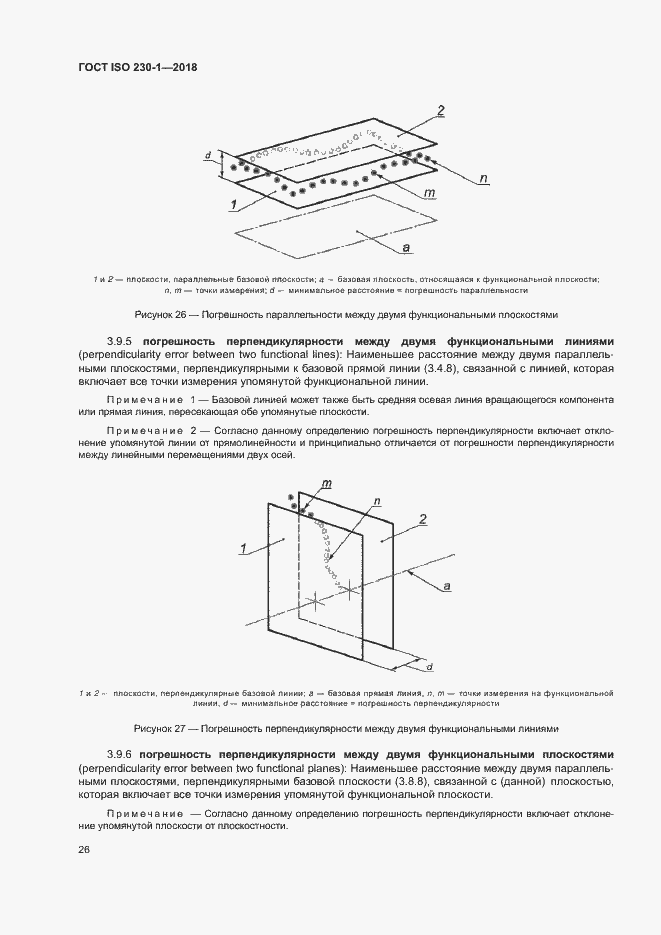  ISO 230-1-2018.  31