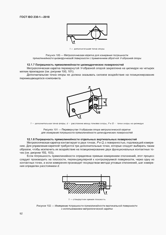  ISO 230-1-2018.  97