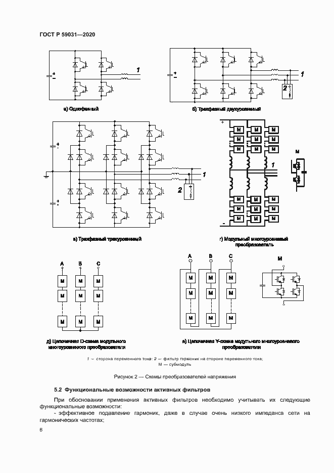   59031-2020.  9