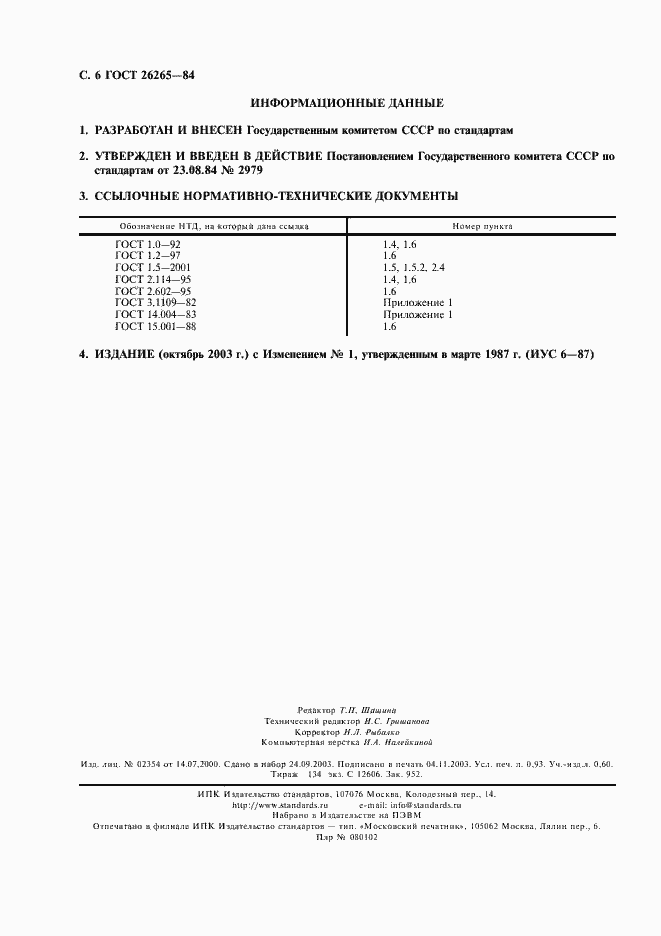  26265-84.  7