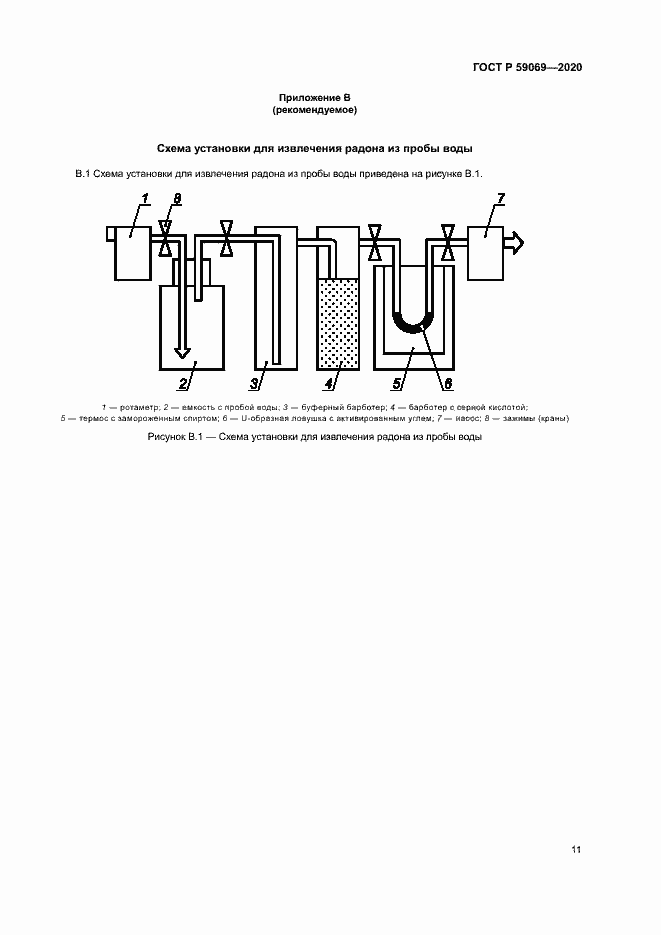   59069-2020.  14