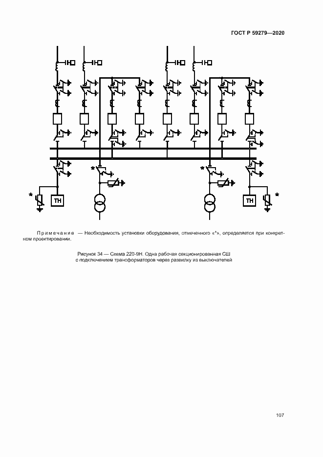   59279-2020.  111