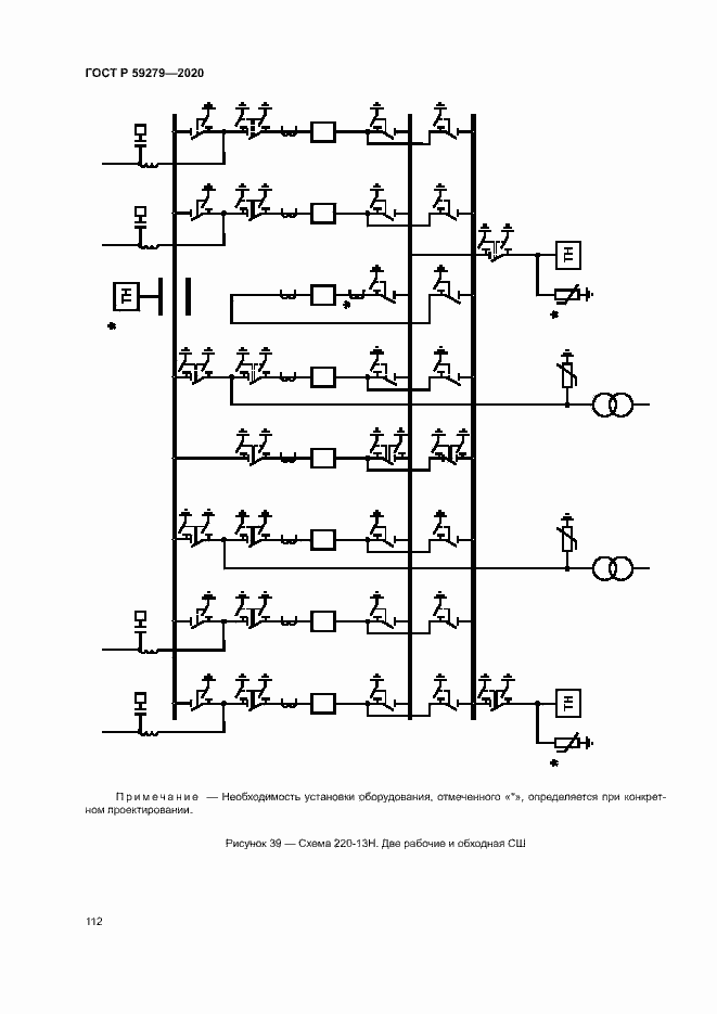   59279-2020.  116