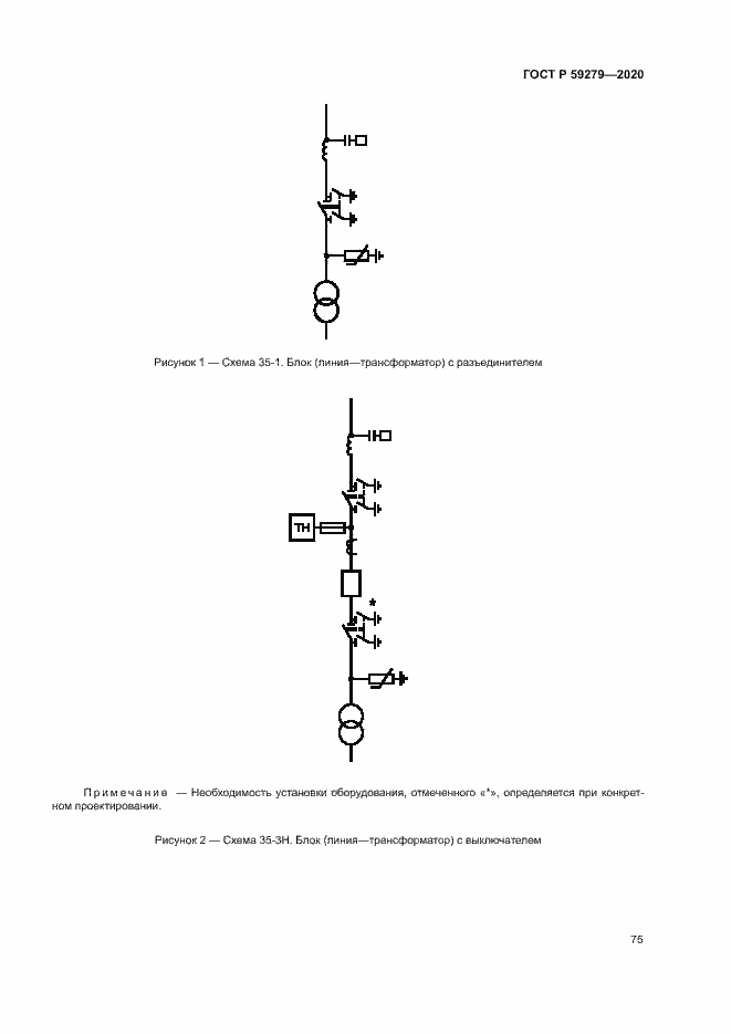   59279-2020.  79