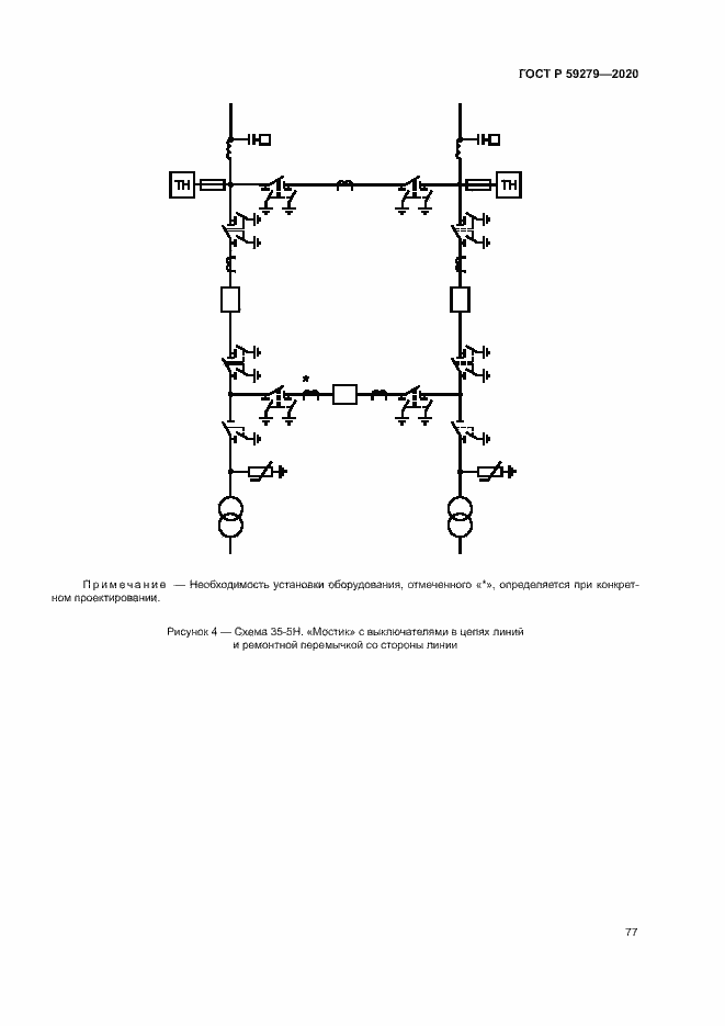   59279-2020.  81