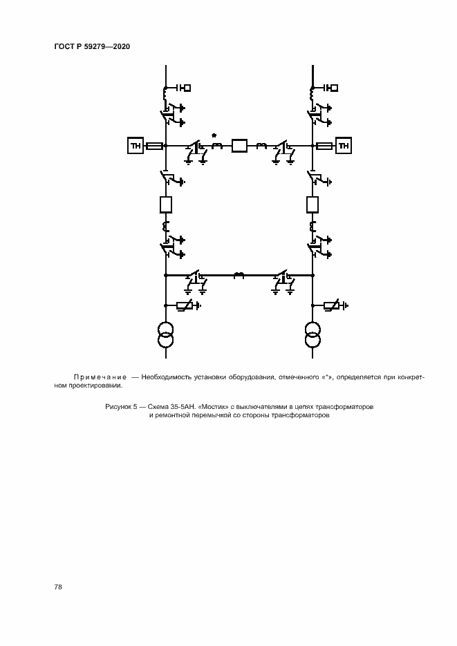   59279-2020.  82