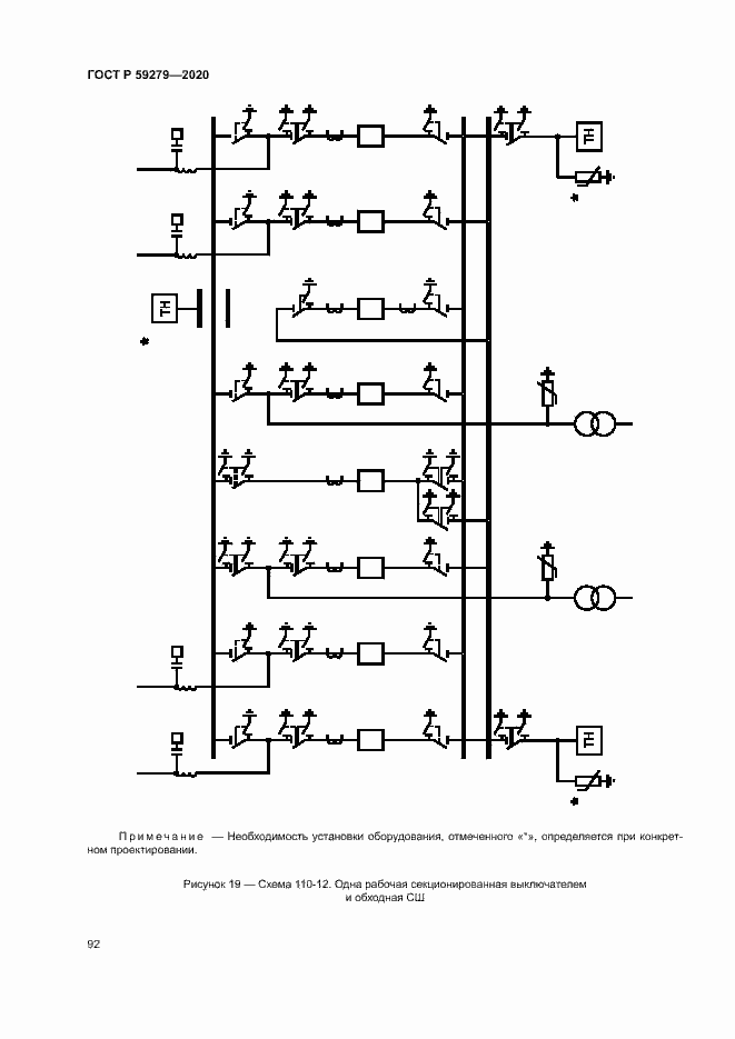   59279-2020.  96