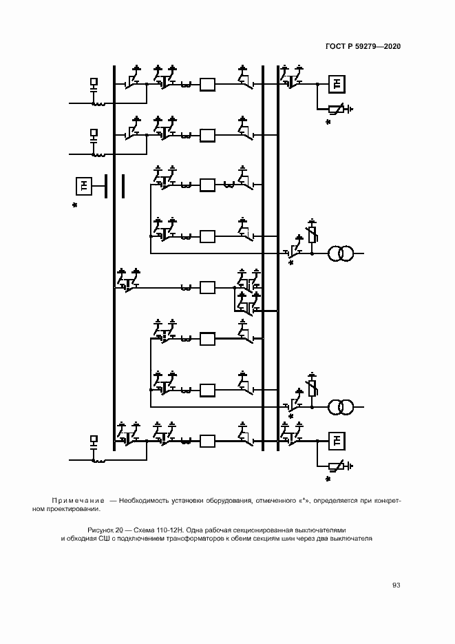   59279-2020.  97