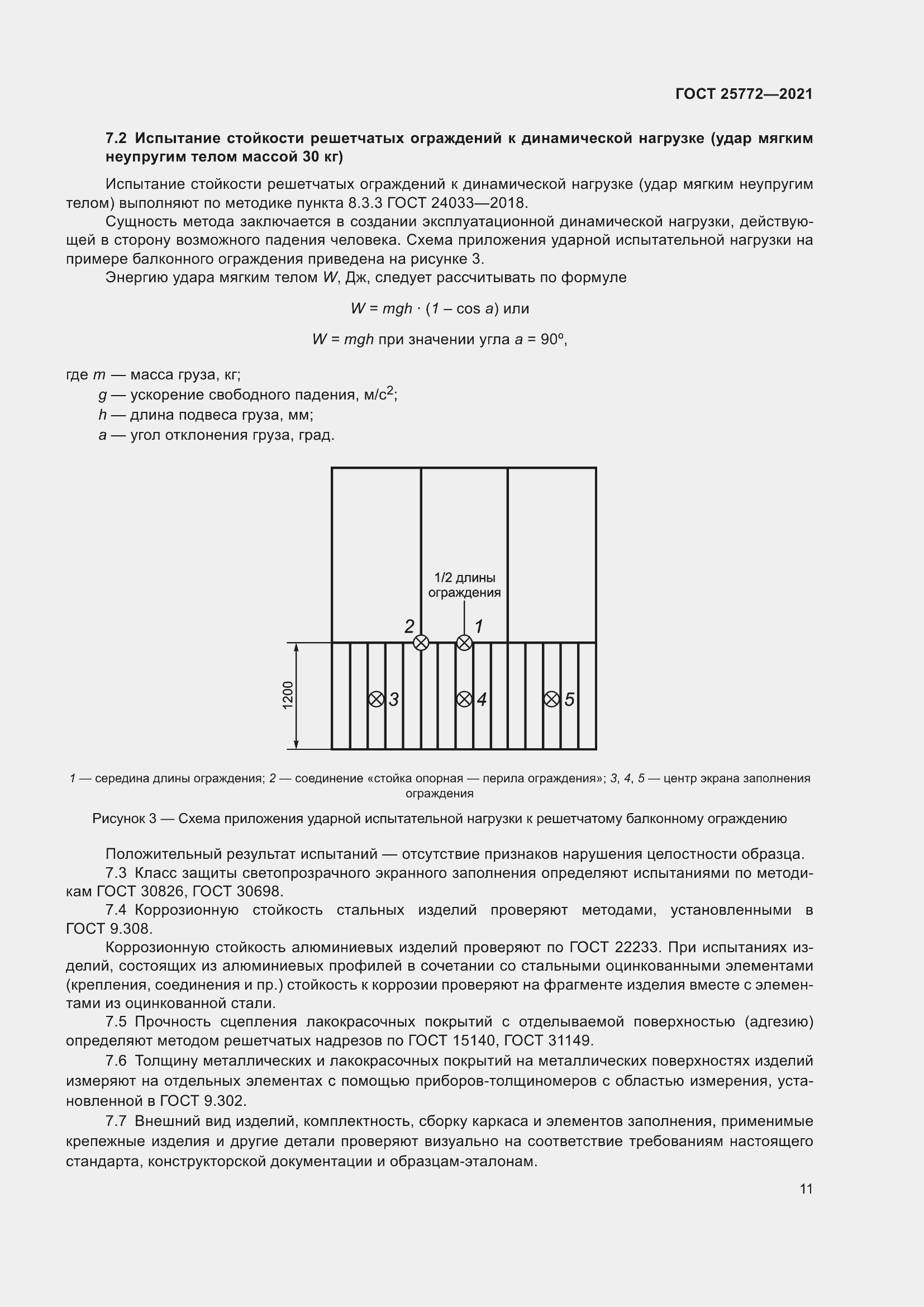  25772-2021.  18