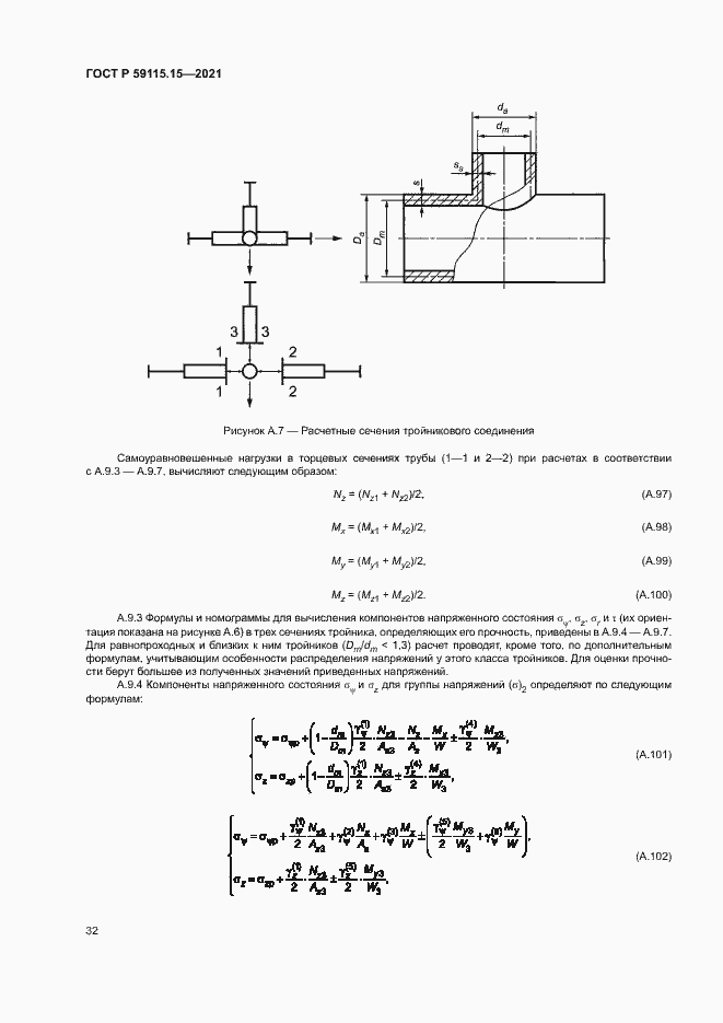   59115.15-2021.  36