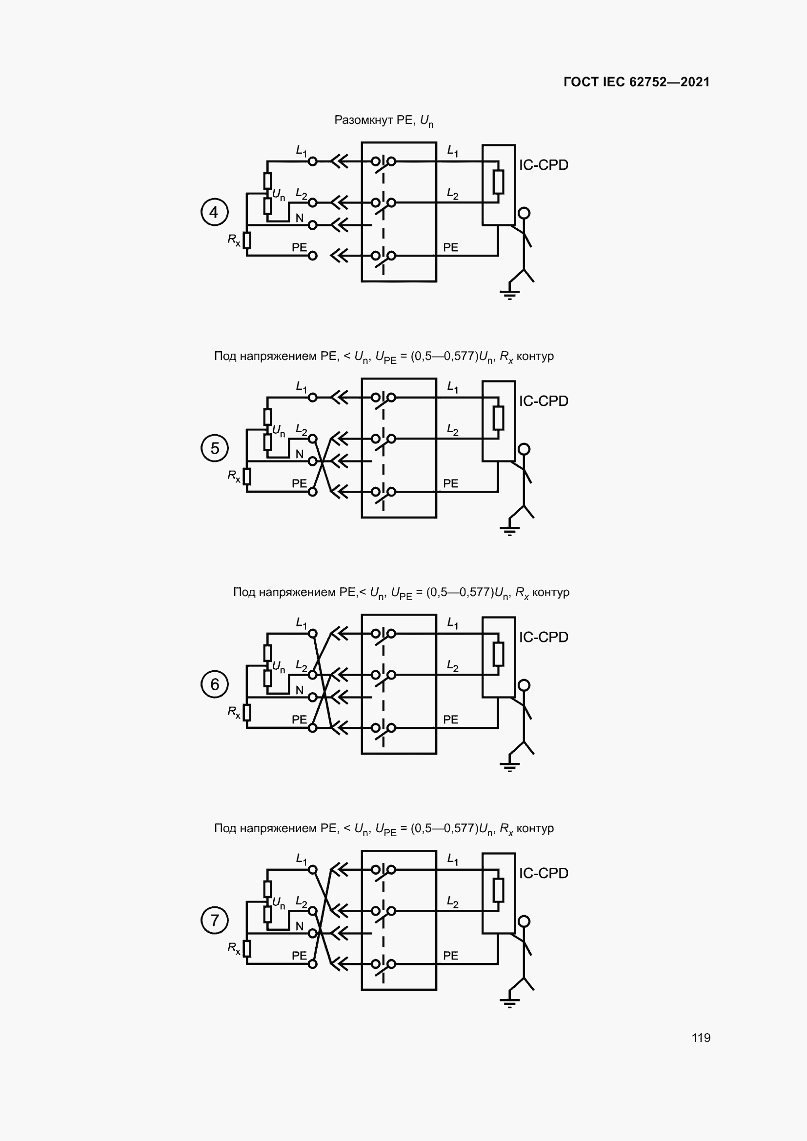  IEC 62752-2021.  125