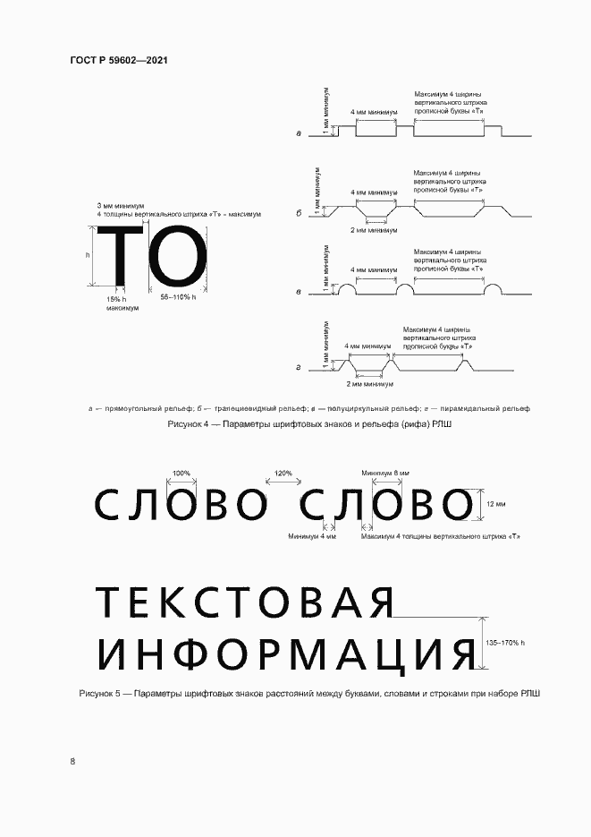   59602-2021.  12