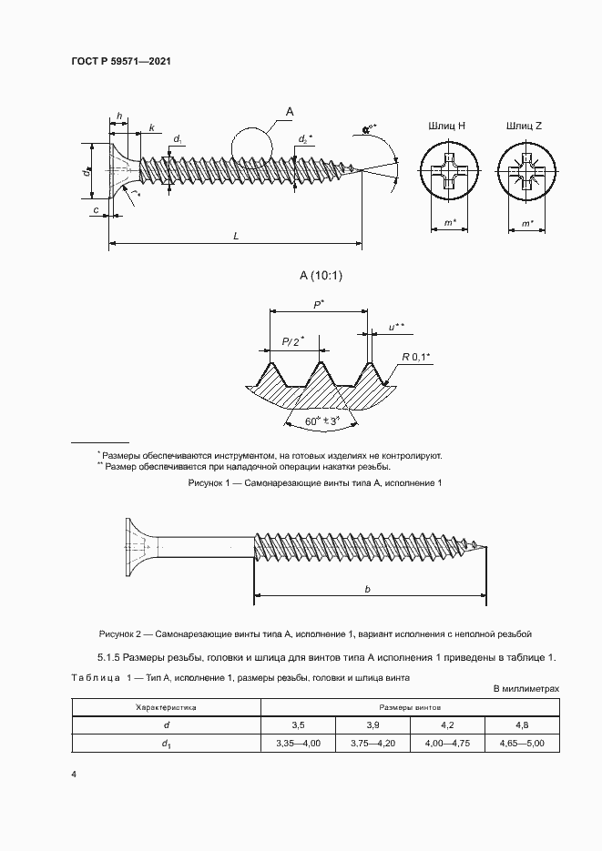   59571-2021.  8