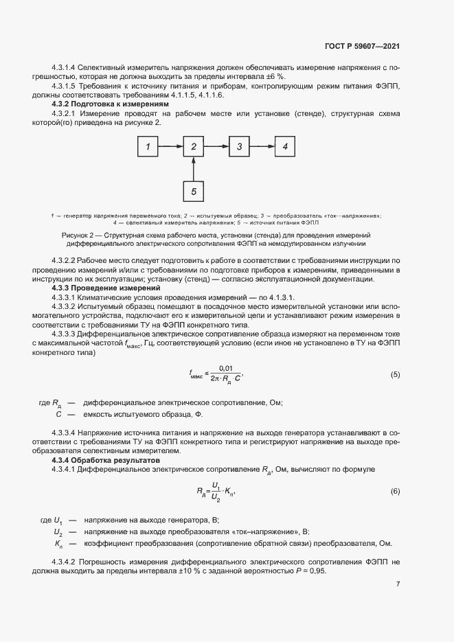   59607-2021.  11