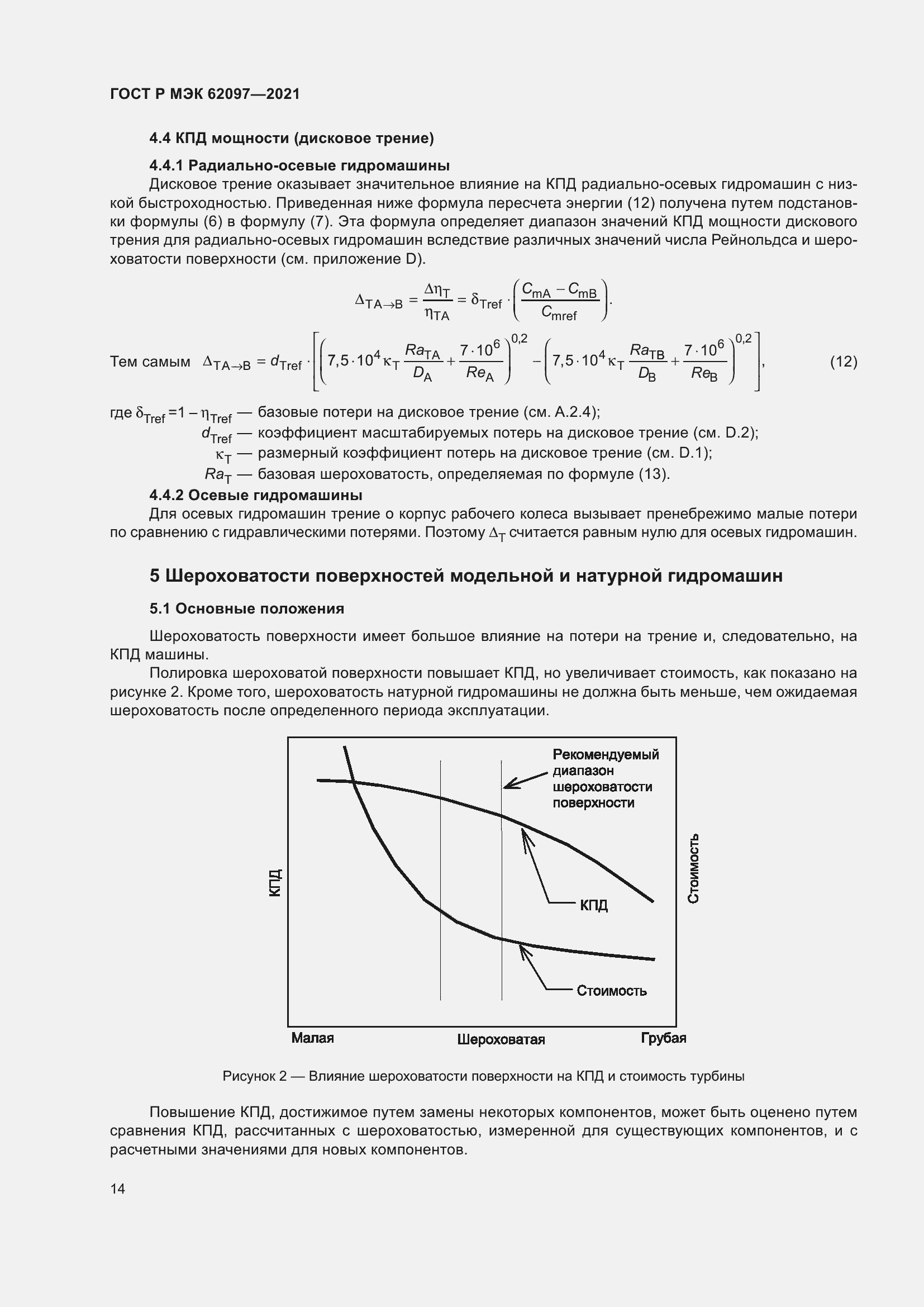    62097-2021.  18