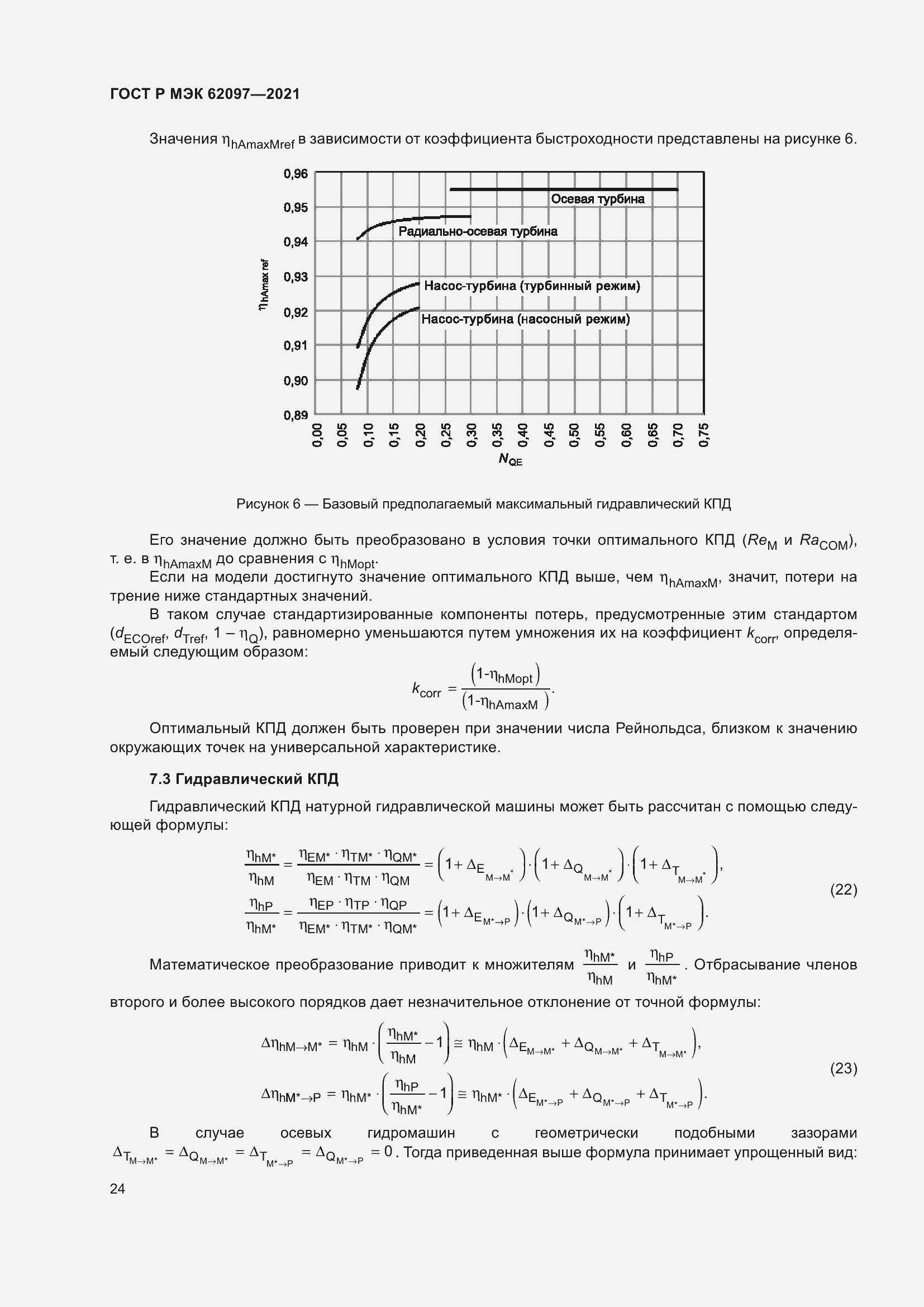    62097-2021.  28