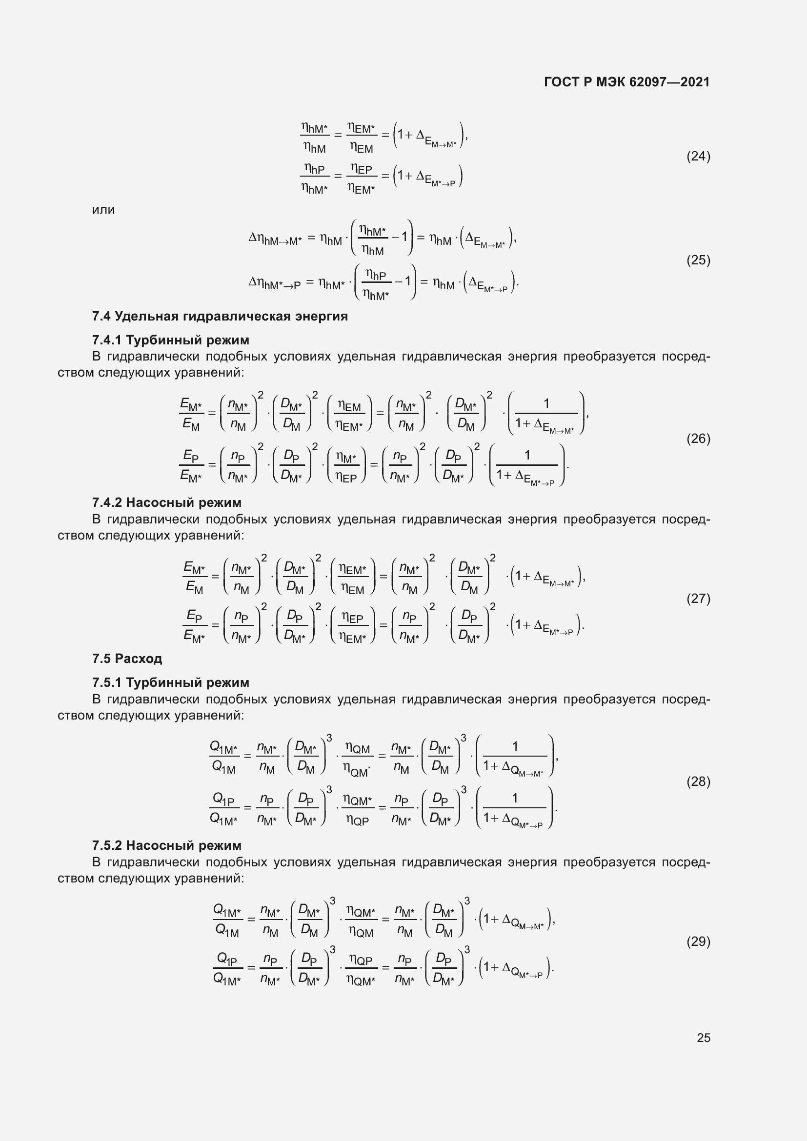    62097-2021.  29