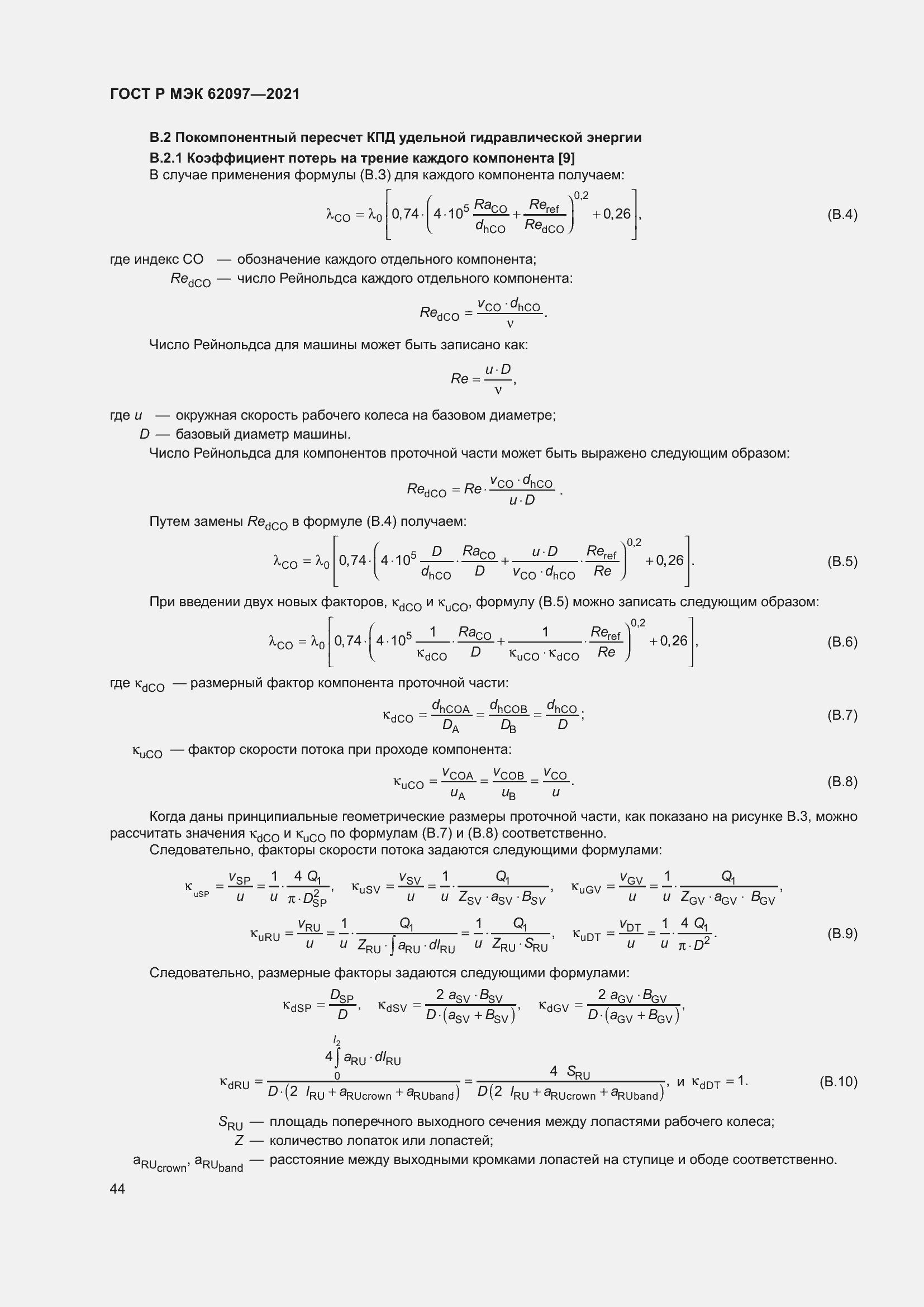    62097-2021.  48