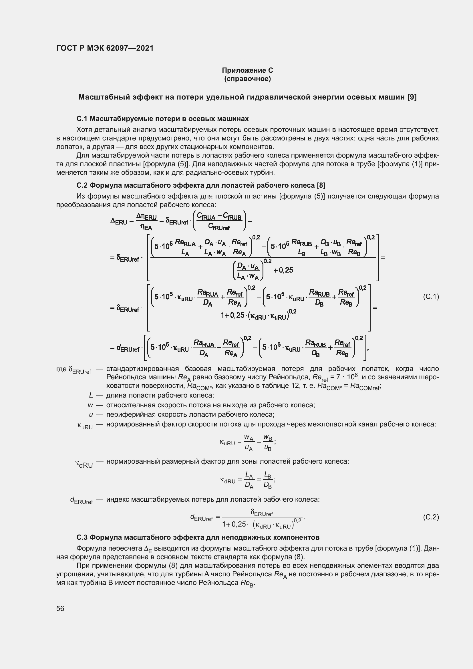    62097-2021.  60