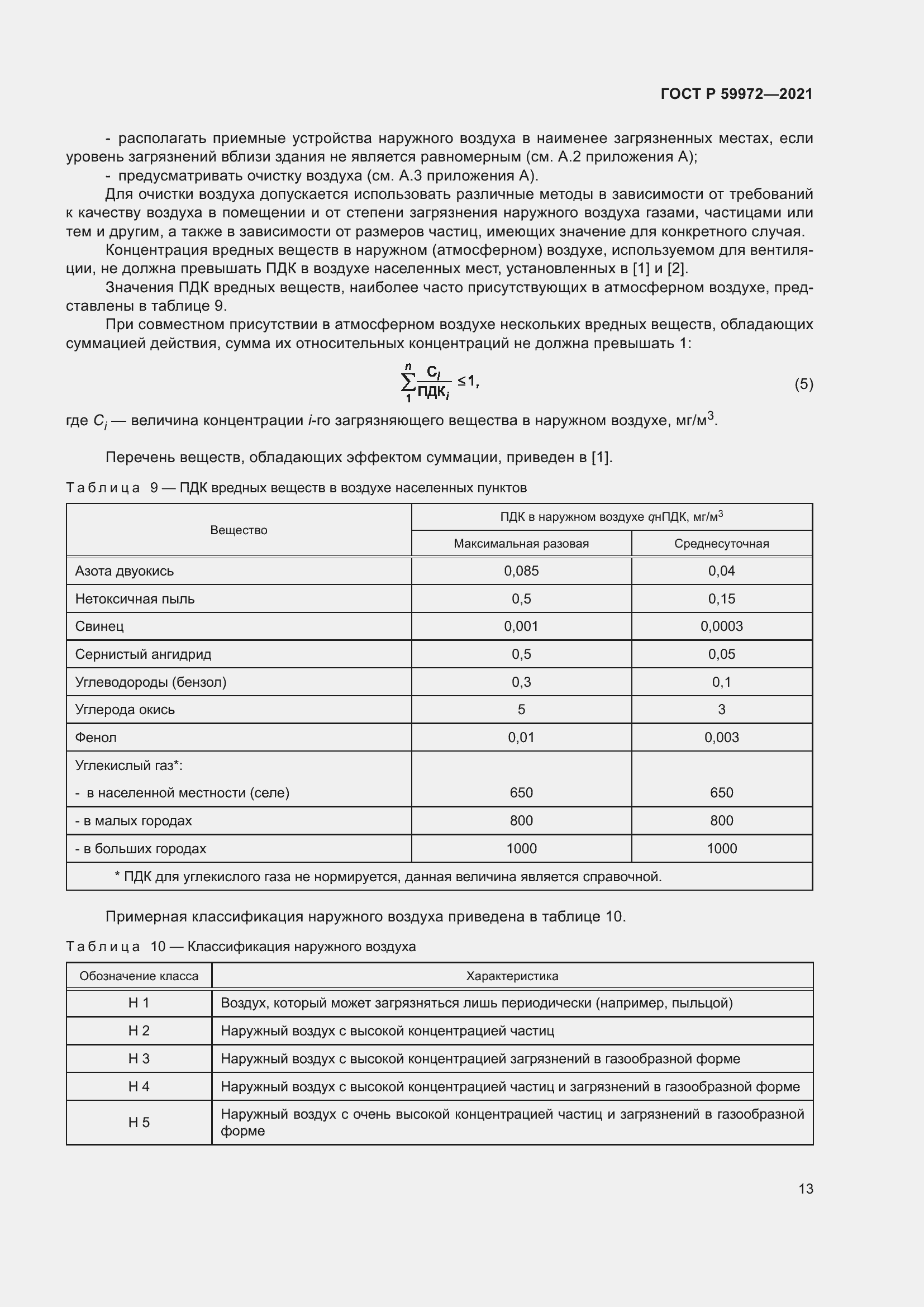   59972-2021.  17