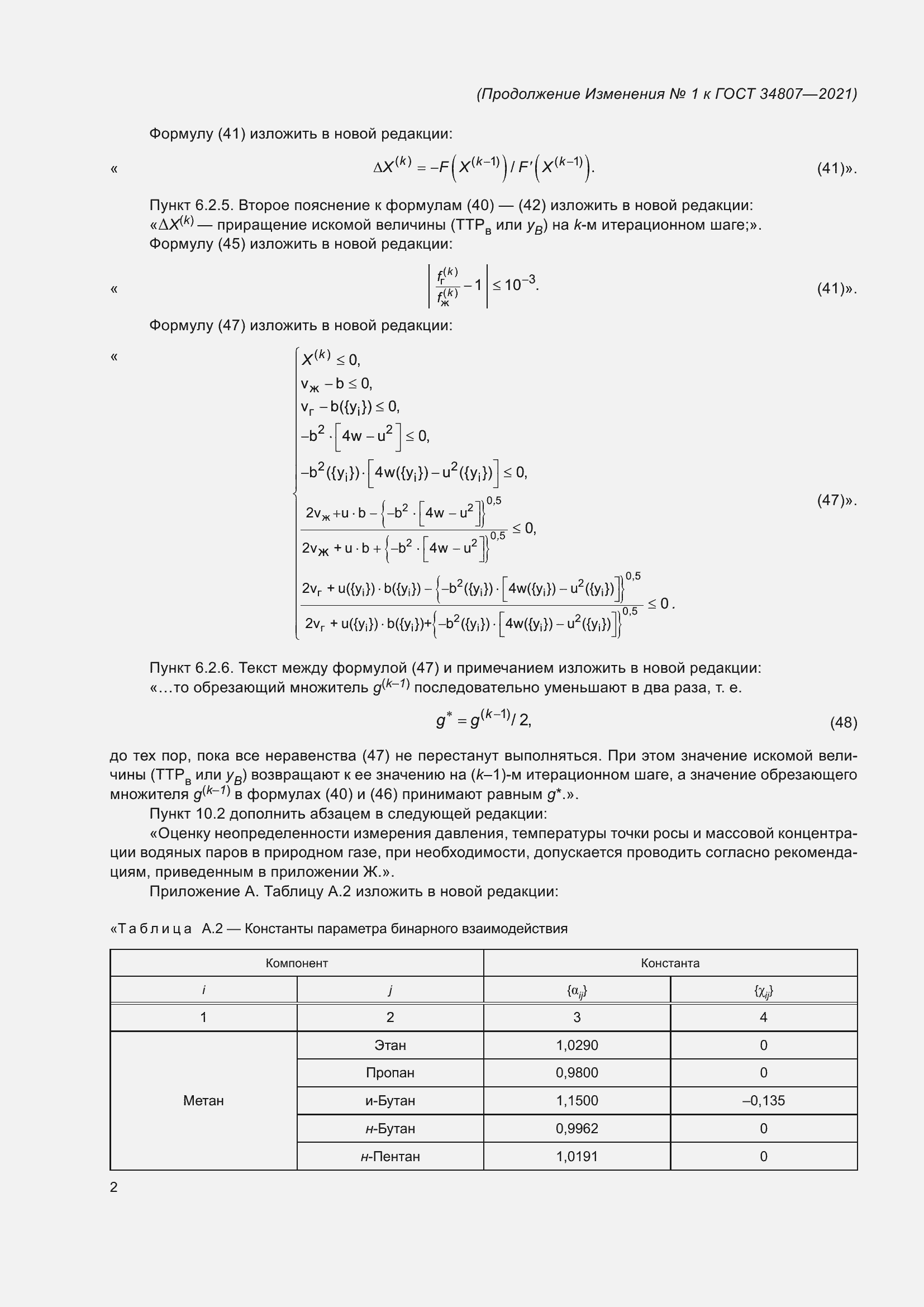  34807-2021.  81