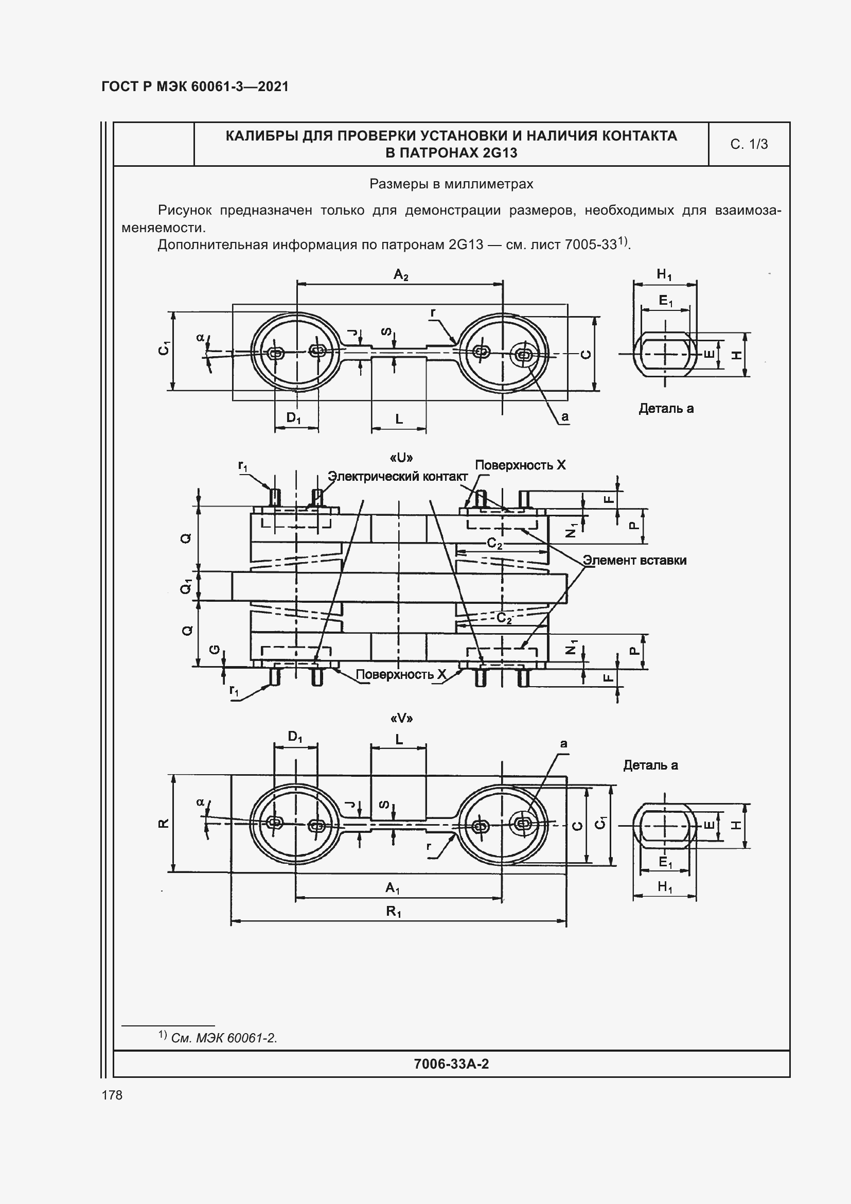    60061-3-2021.  198