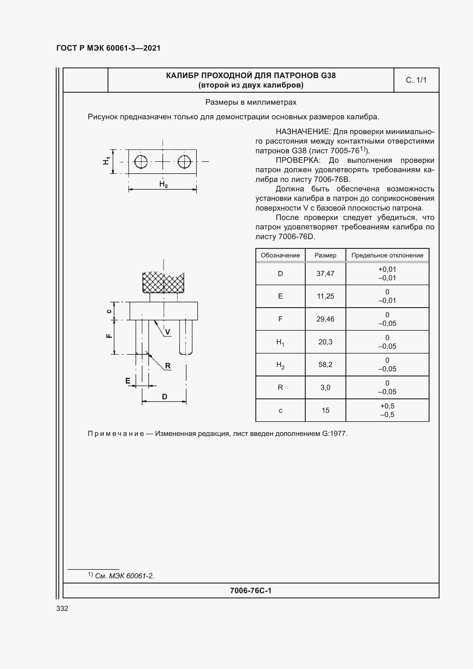    60061-3-2021.  352