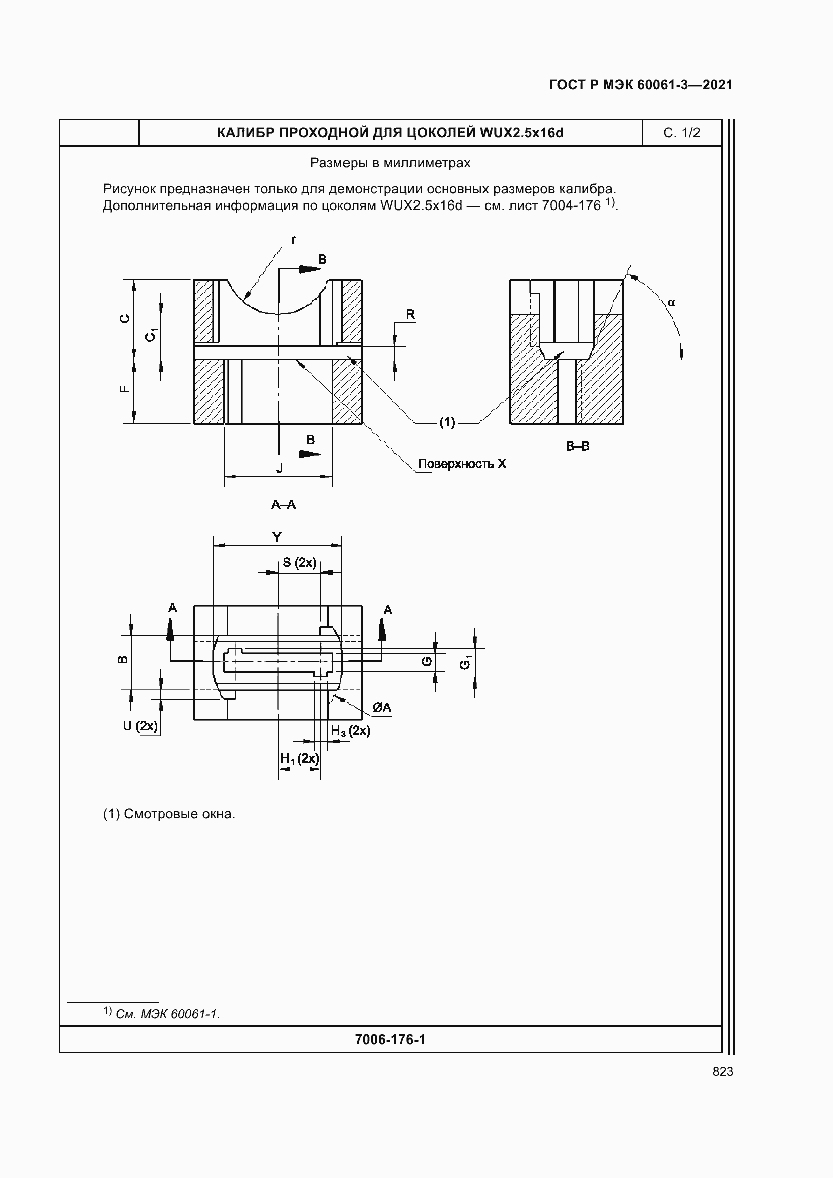    60061-3-2021.  843