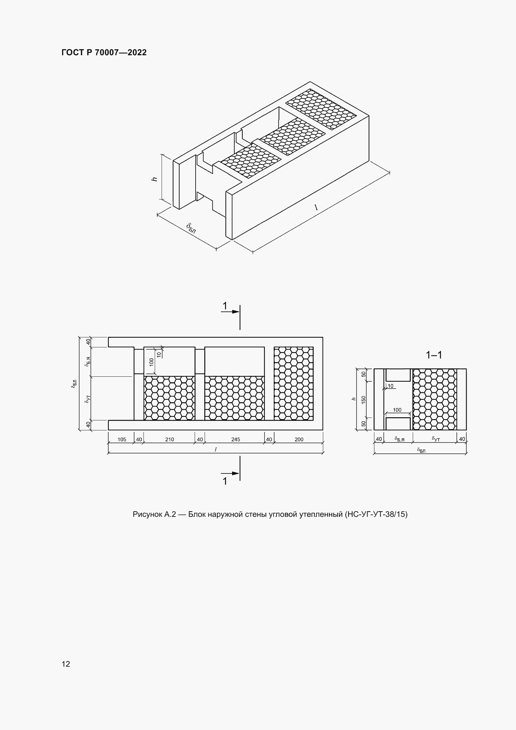   70007-2022.  16