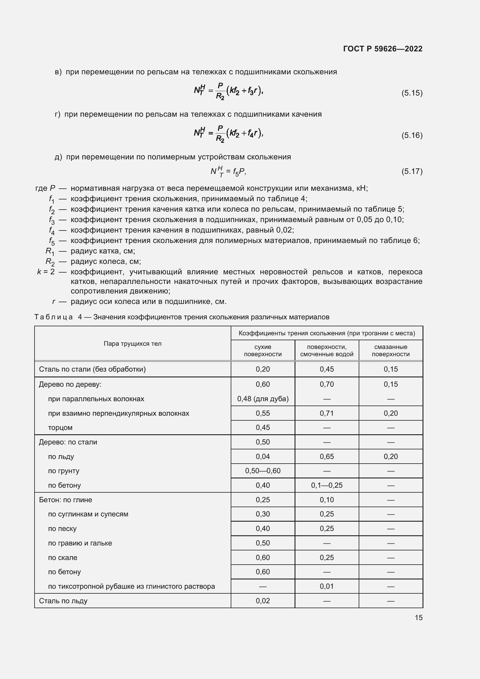   59626-2022.  19