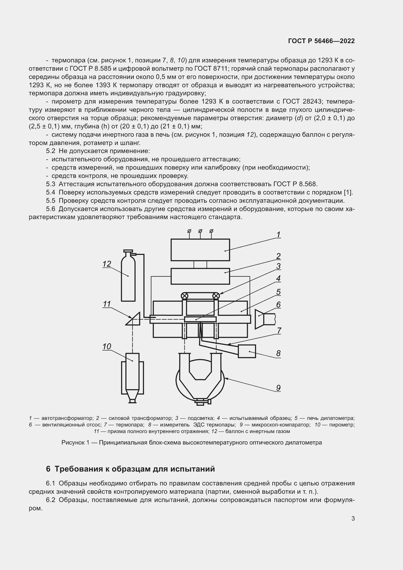   56466-2022.  7