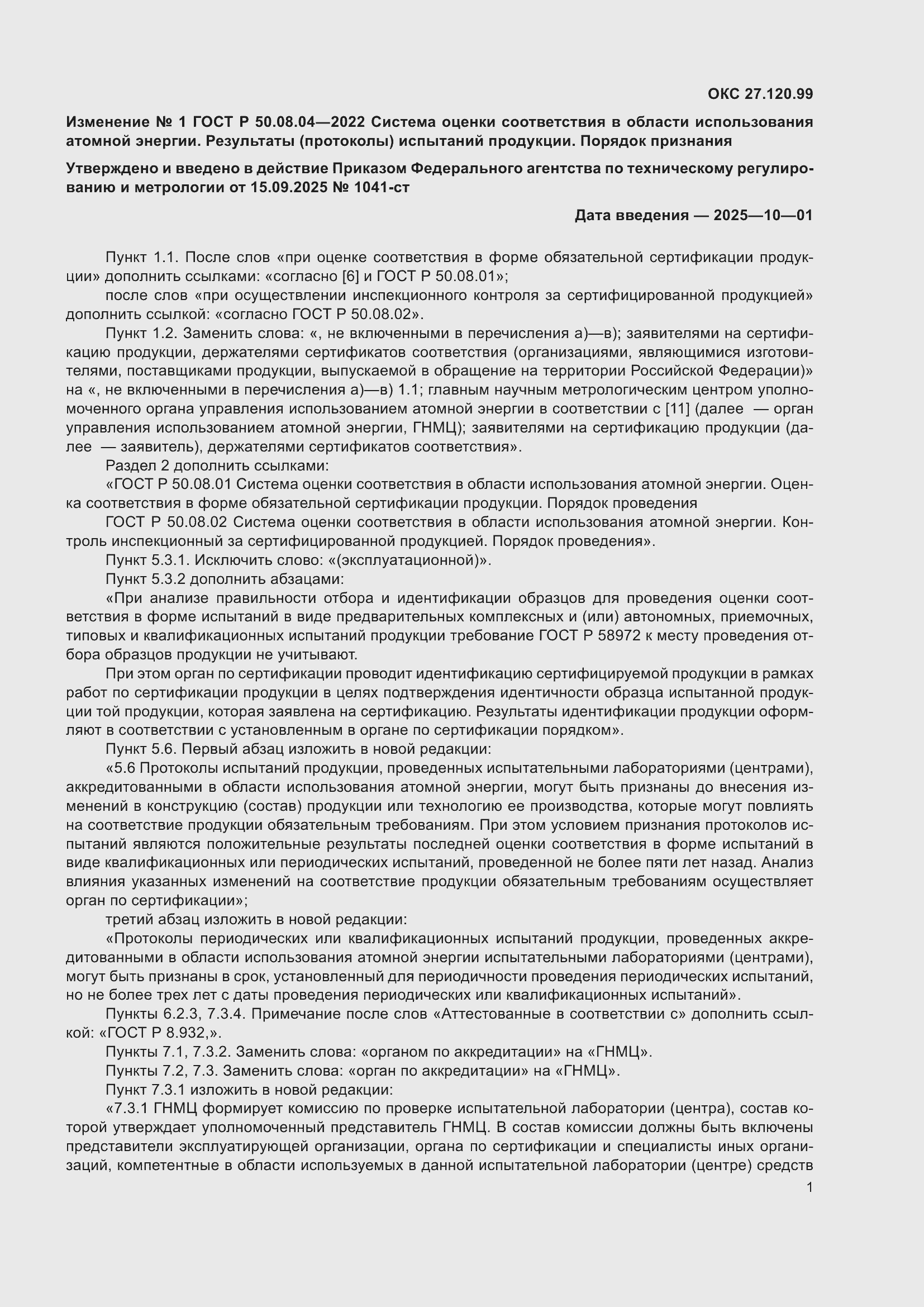 ���� � 50.08.04-2022. �������� 21