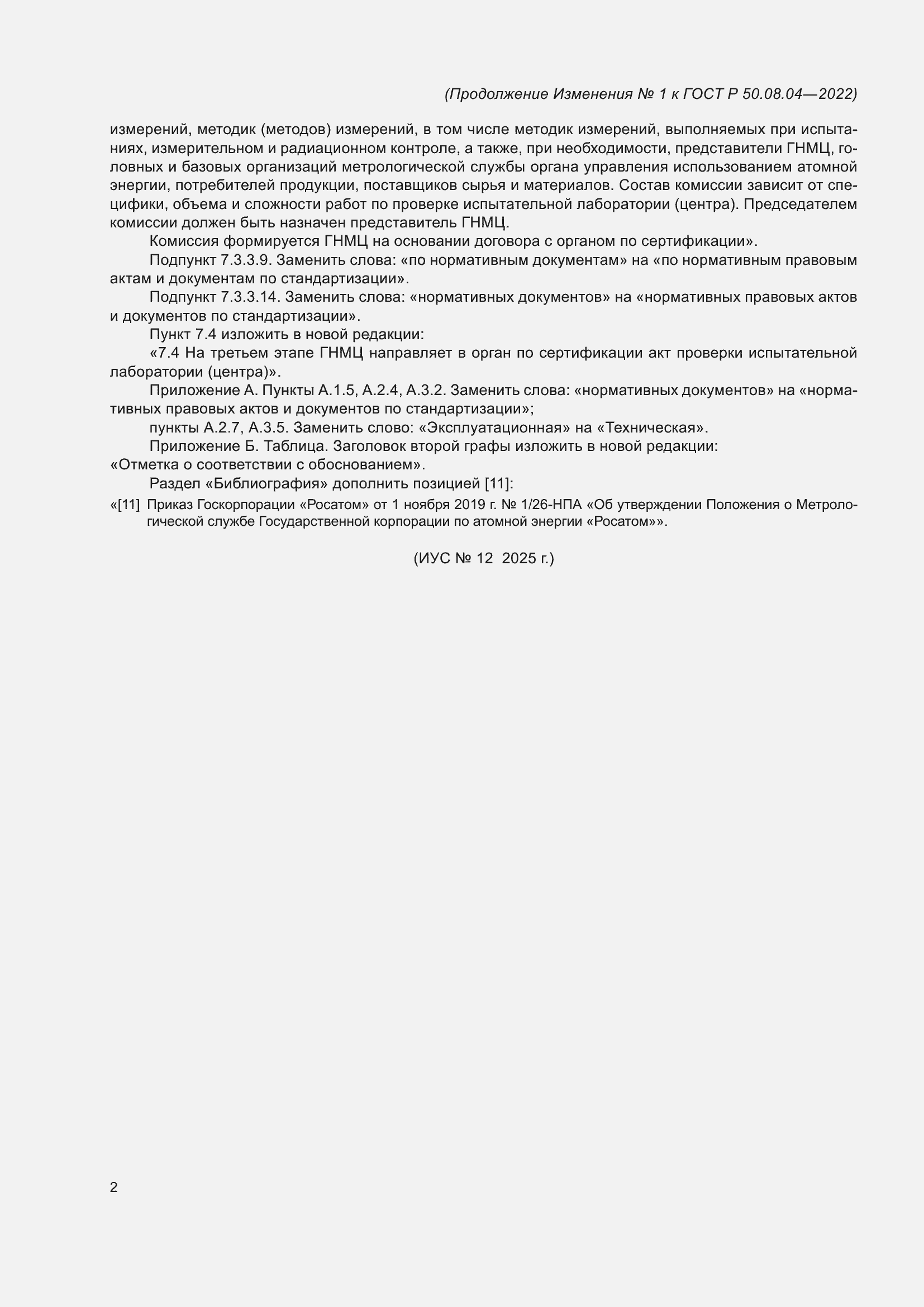 ���� � 50.08.04-2022. �������� 22