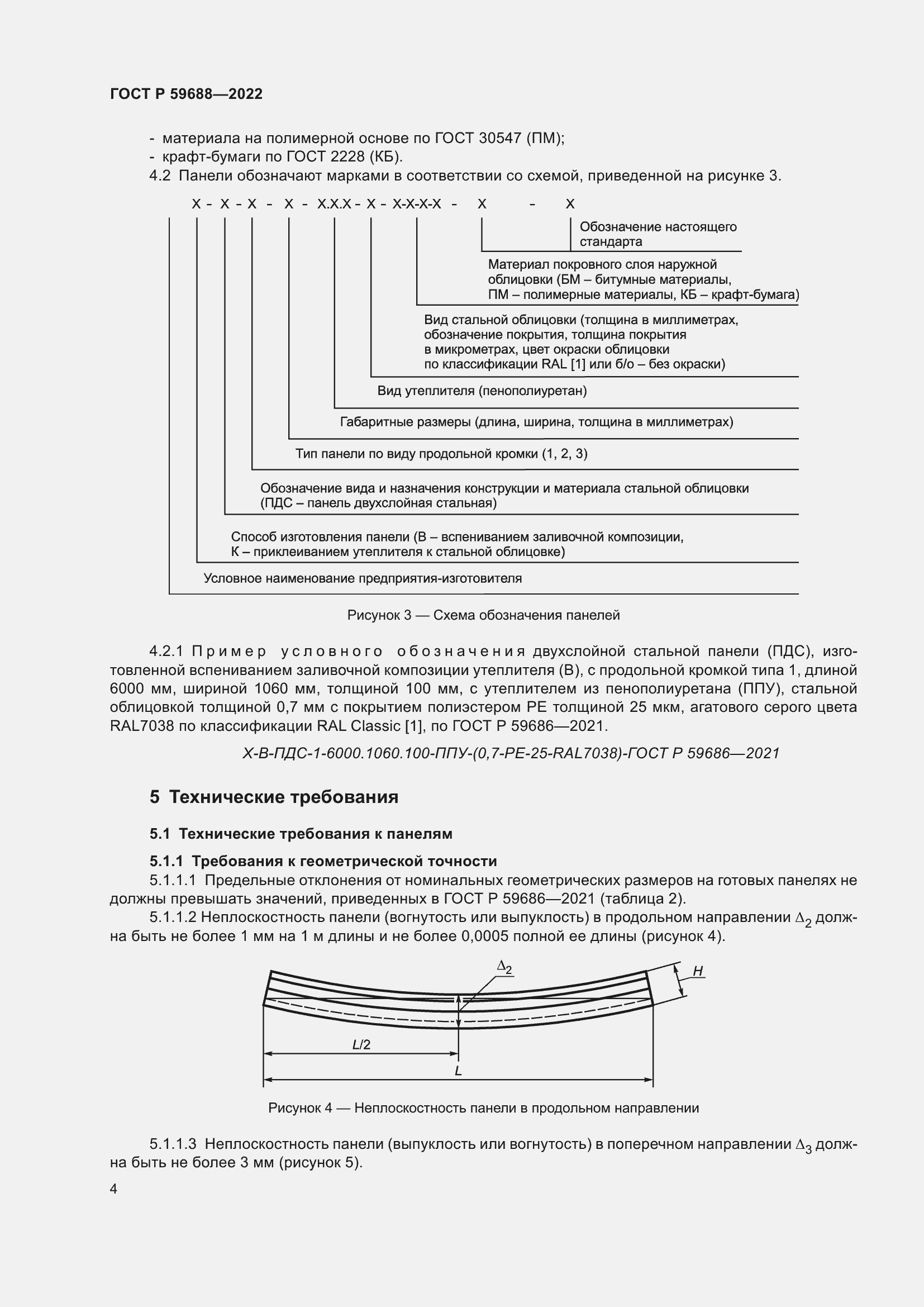   59688-2022.  8