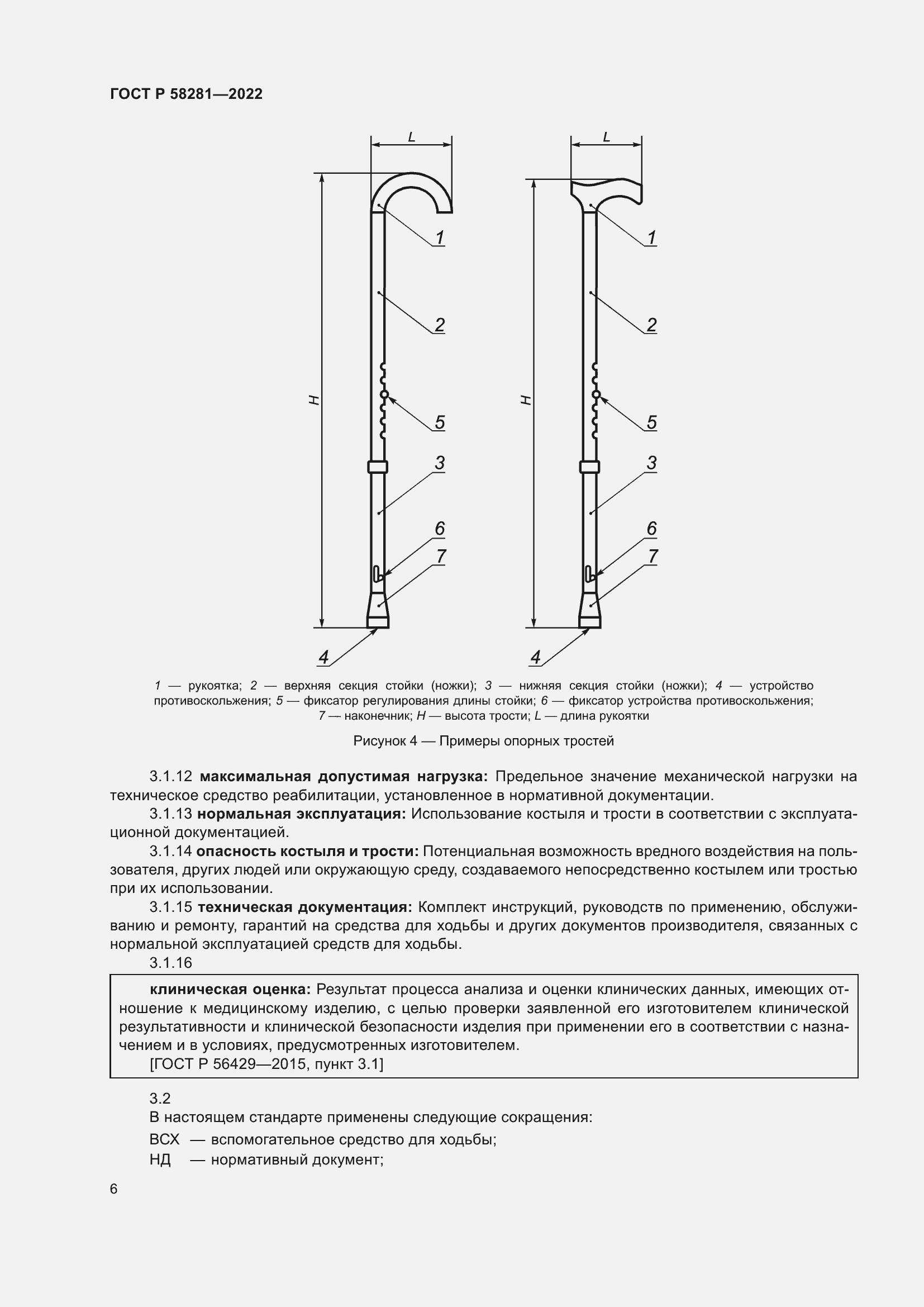   58281-2022.  10