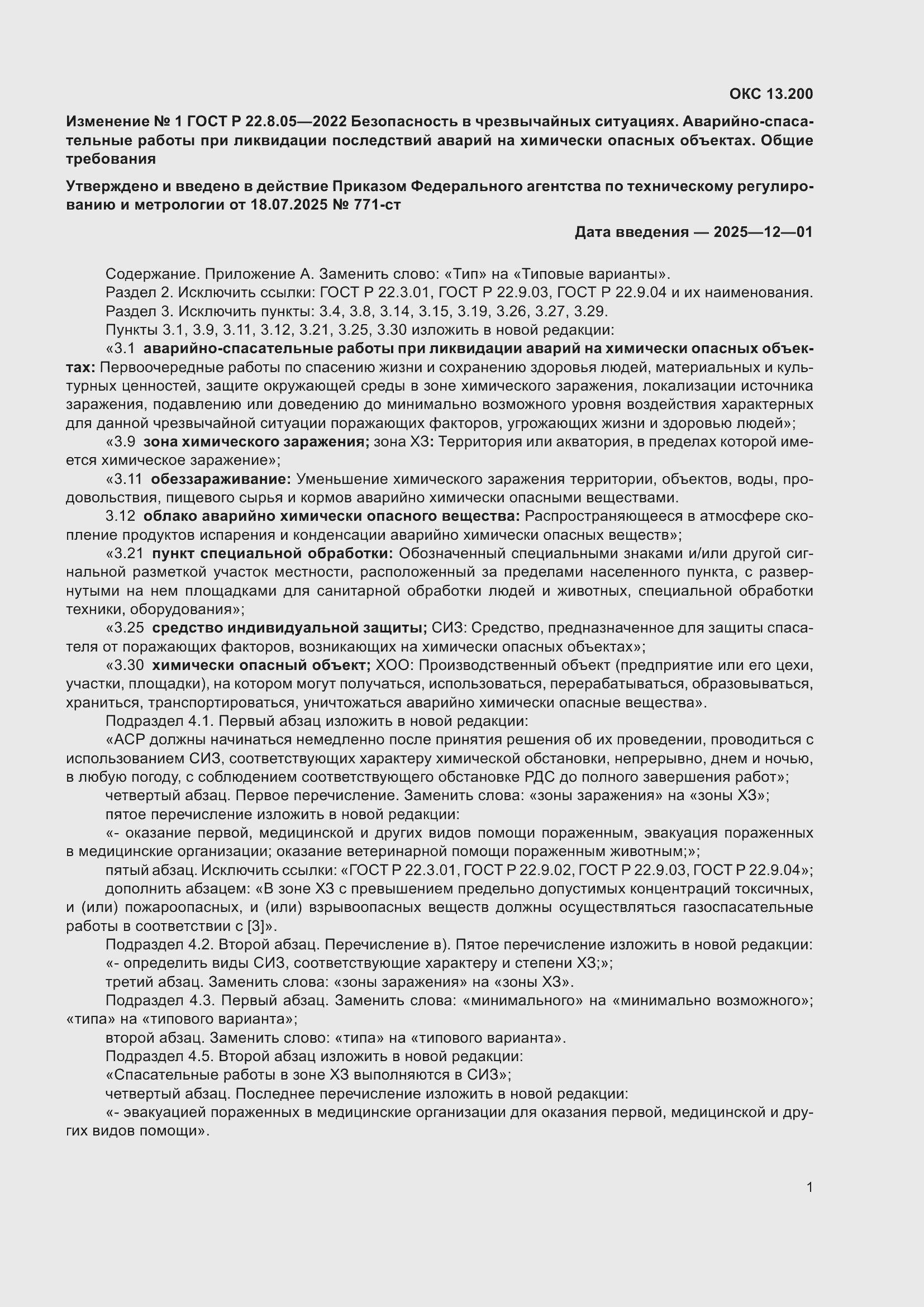 ���� � 22.8.05-2022. �������� 17