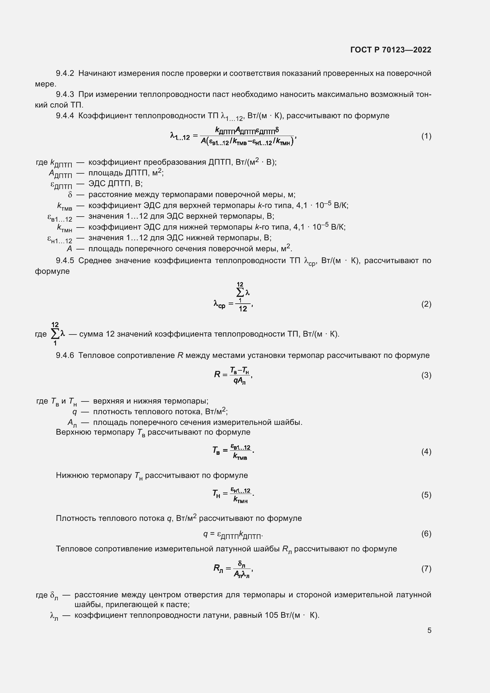   70123-2022.  9