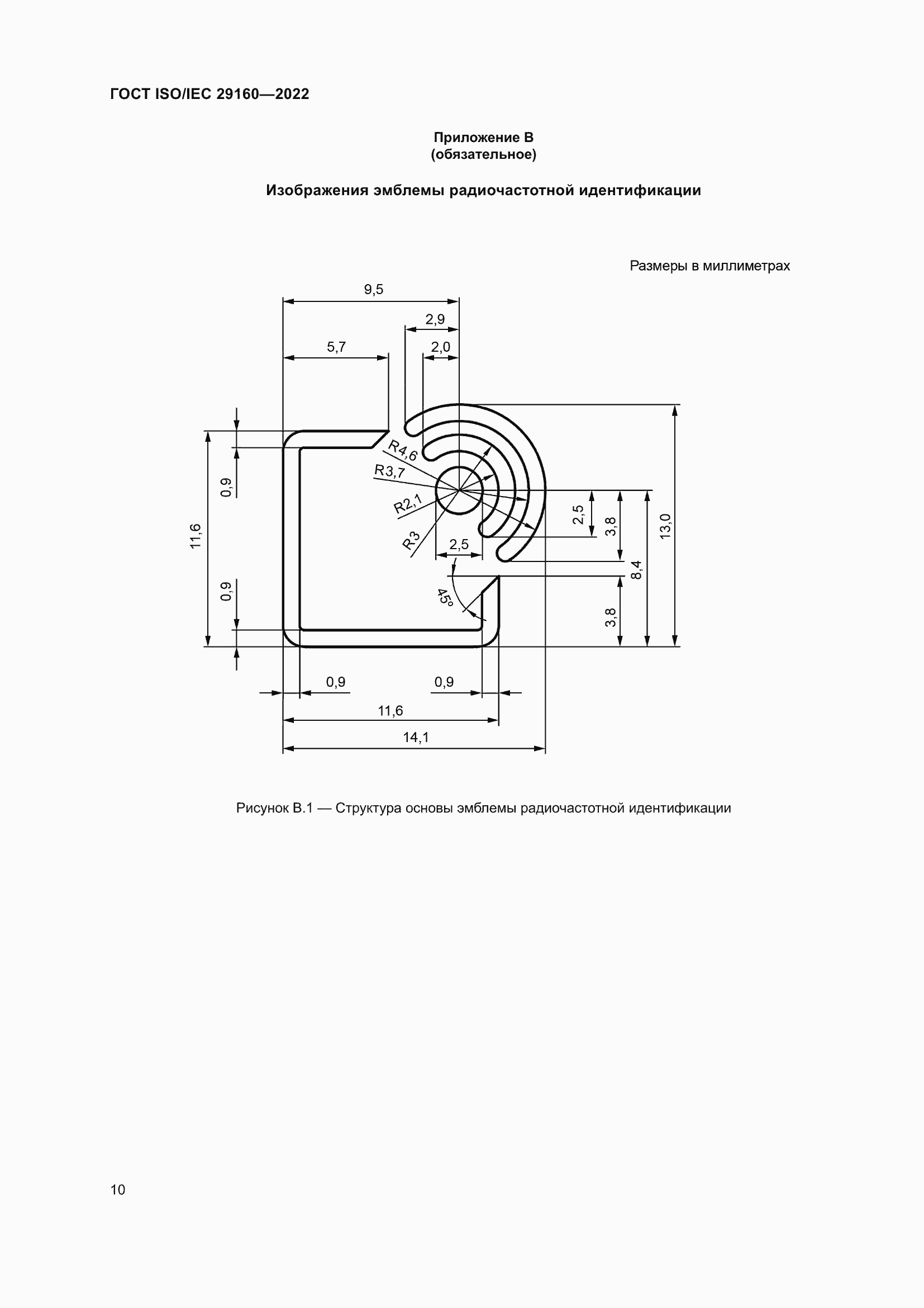  ISO/IEC 29160-2022.  16