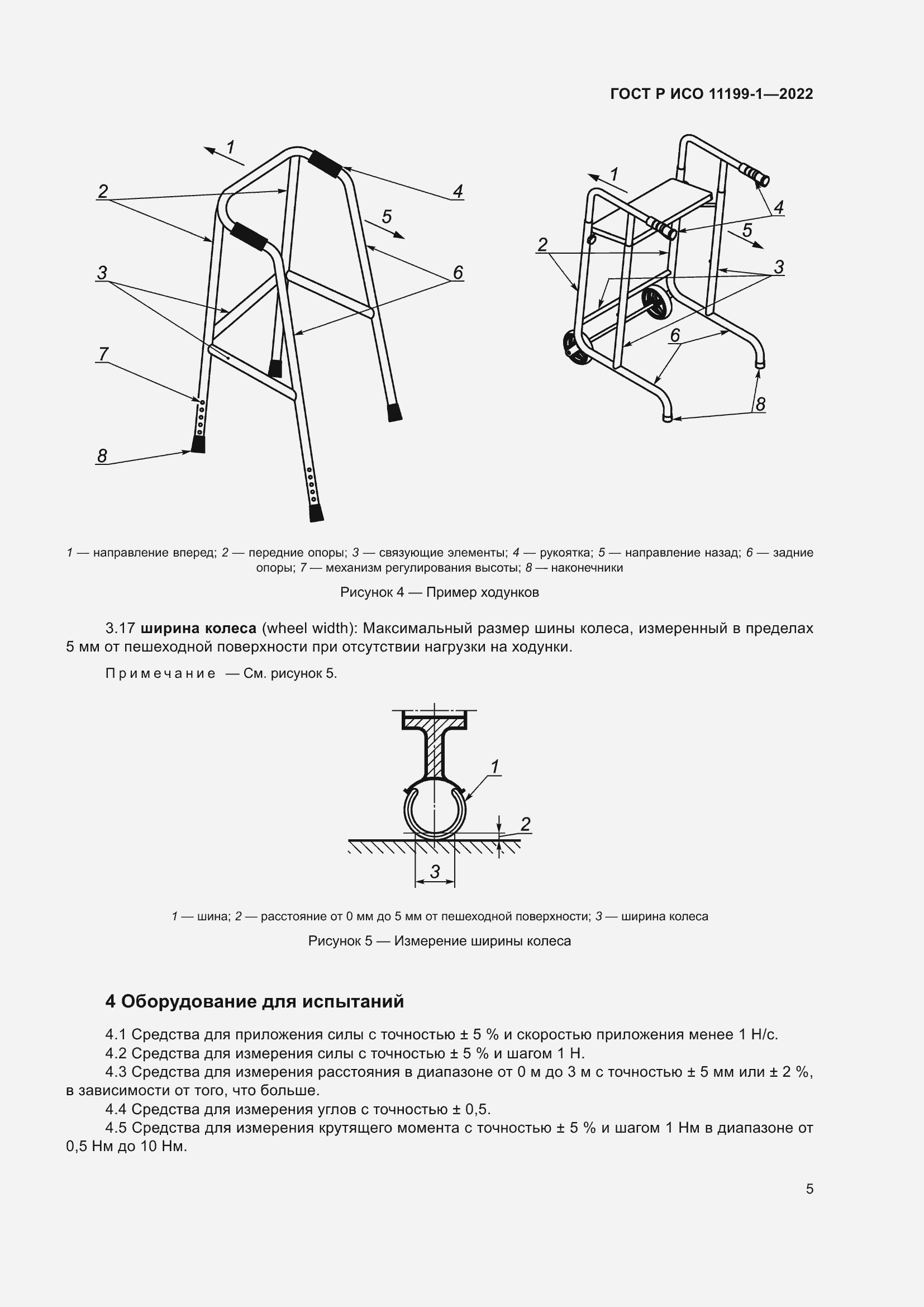    11199-1-2022.  11